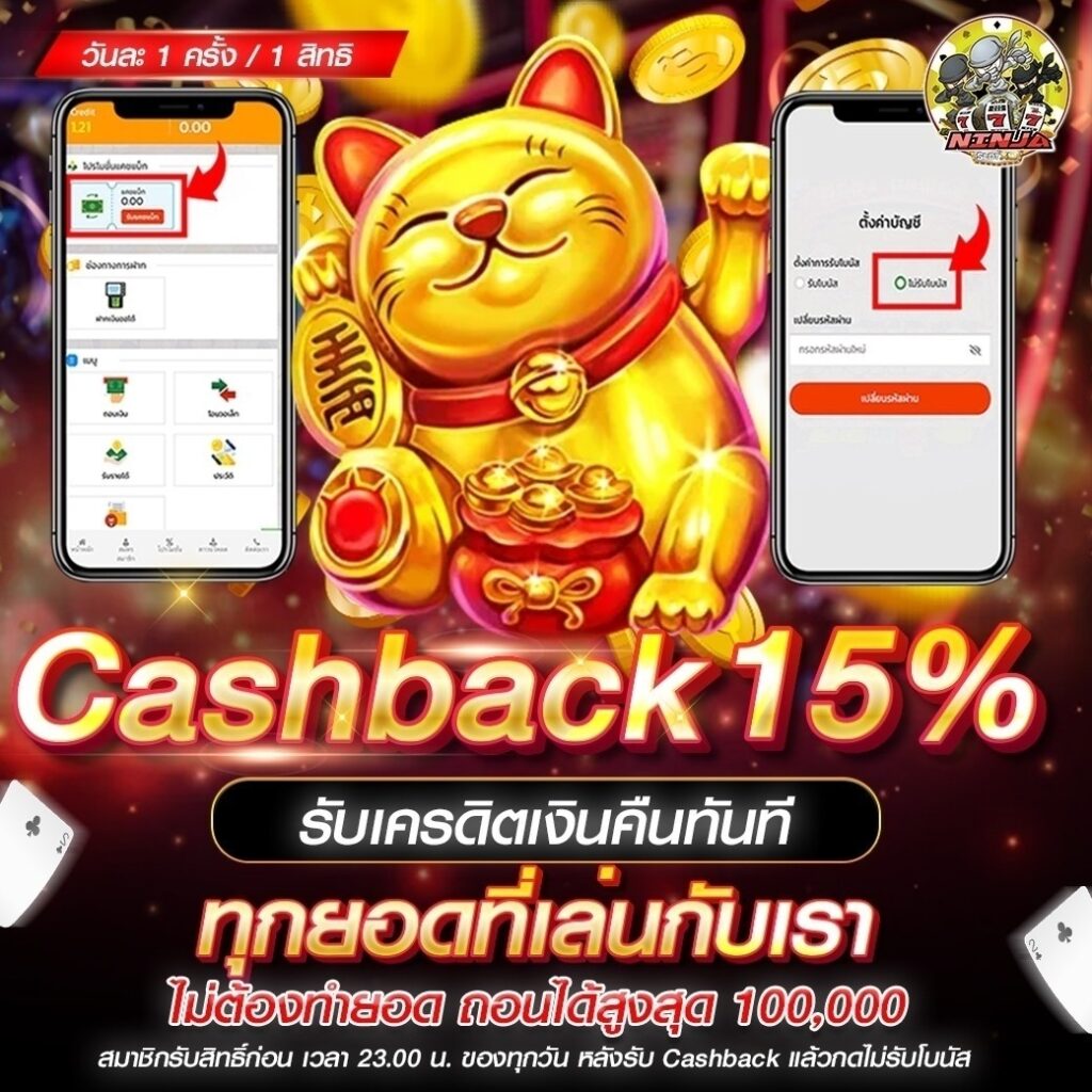 Cashback 15% - slotxo